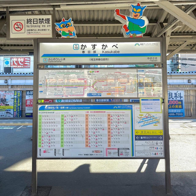 เที่ยวบ้านเกิดชินจัง สถานี ‘คาสุคาเบะ’ 🏡🇯🇵