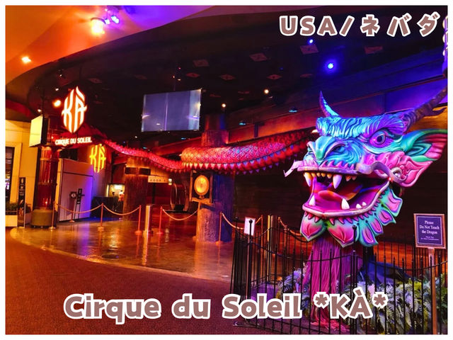 【USA/ネバダ】ラスベガスでの人気ショー‼︎＊Cirque du Soleil *KÀ*＊