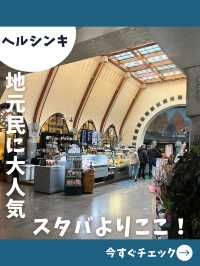 【フィンランド女子旅】フィンランド版スタバ！ジェラート名物の人気カフェ！