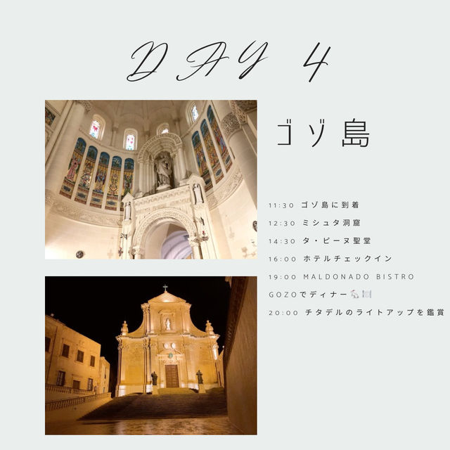 マルタひとり旅6泊7日プラン