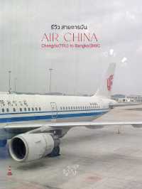 รีวิว Air china บินตรงจาก เฉิงตู มา กรุงเทพ 