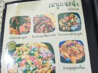 ร้านอรรถรส จ.ขอนแก่น