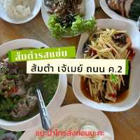 🥗🥧🫶🏻มัดรวม 10 ร้านอร่อย ระยอง🍯🍡🍵