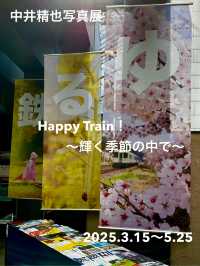 笠間日動美術館：企画展