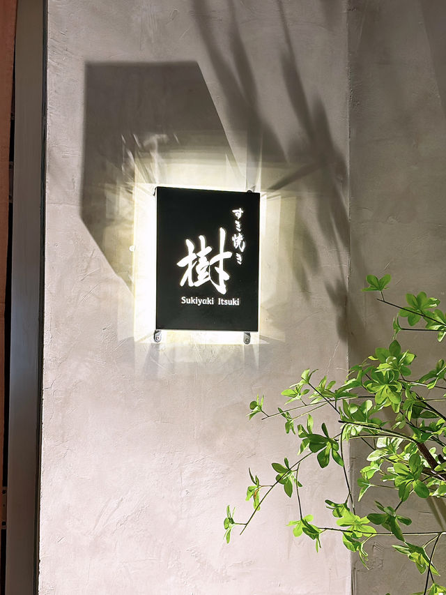 🎏一人體驗🇯🇵關西風壽喜燒‼️午市限定12份🔥