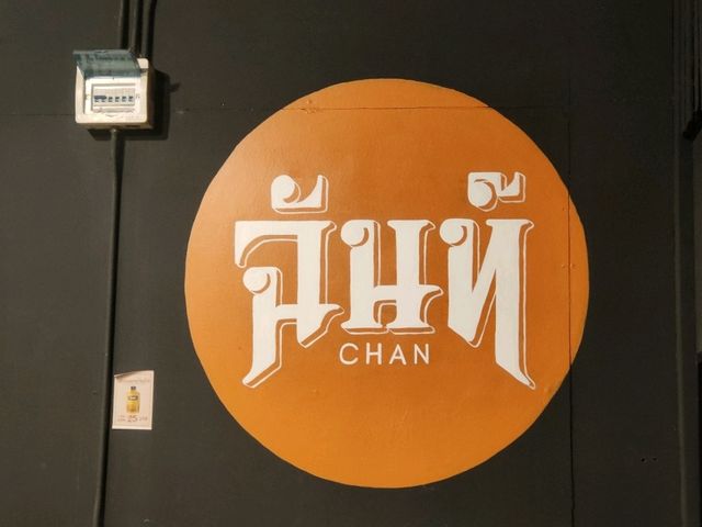 ร้านดังเป็นกระแส อาหารทะเลสด ย่านเลียบด่วน