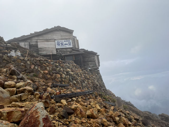 【石室山荘】　雲上の宿