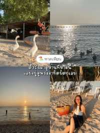 🏖️ ทริปเกาะล้าน 2 คืน ไม่ต้องขับรถไป งบ 3xxx