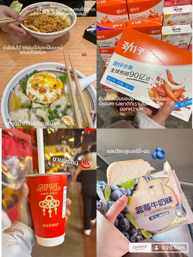 อาหารที่จีน ฉบับกินร้านข้างทาง ✨