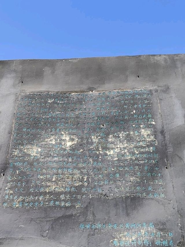 沈重歷史的黃河花園口 