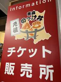 【青森市】好きなお刺身を乗せて作るのっけ丼🐟