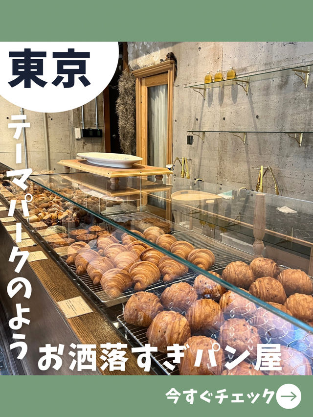【東京女子旅】並んでも食べたい！メルヘンチックな可愛すぎるパン屋さん！