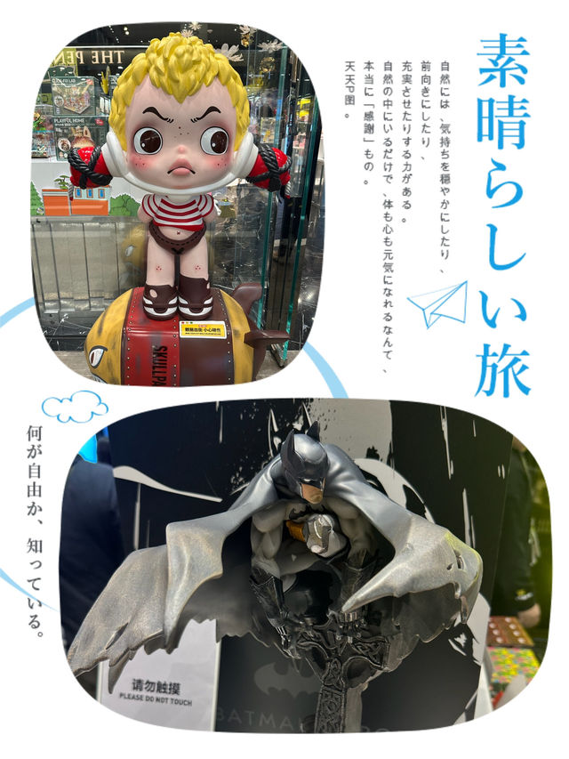 風靡卡通世界名店～新濠影滙