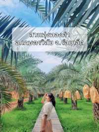 สวนทุ่งทองคำ (สวนอินทผาลัม) 