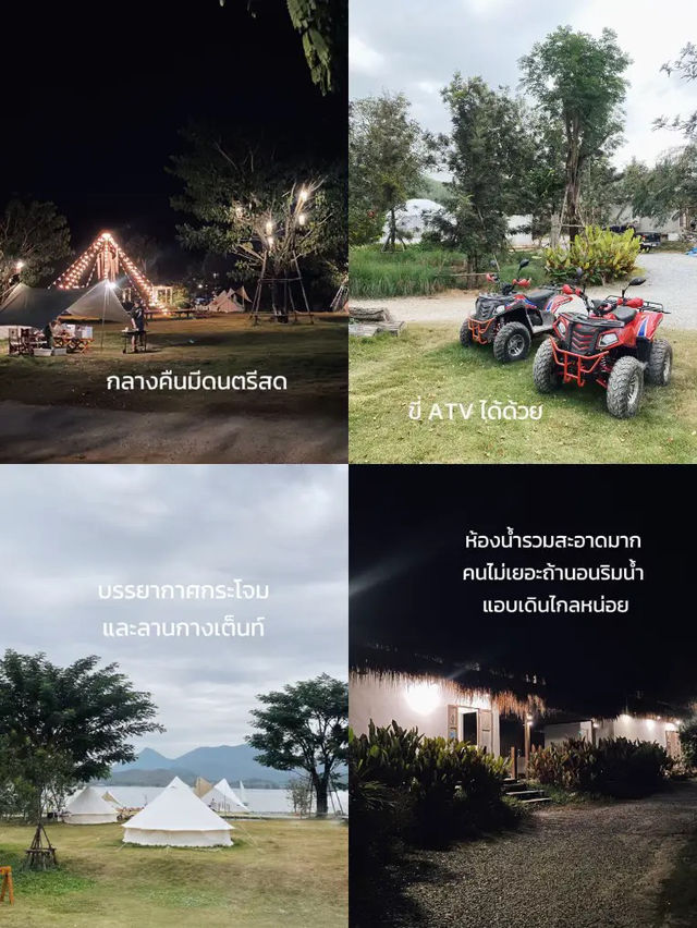 🏕 "ปาท่องโก๋" ลานกางเต็นท์สุดชิคกิจกรรมแน่น🥰✨