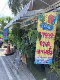 ตะลอน Sea อร่อยจนอยากไปซ้ำ