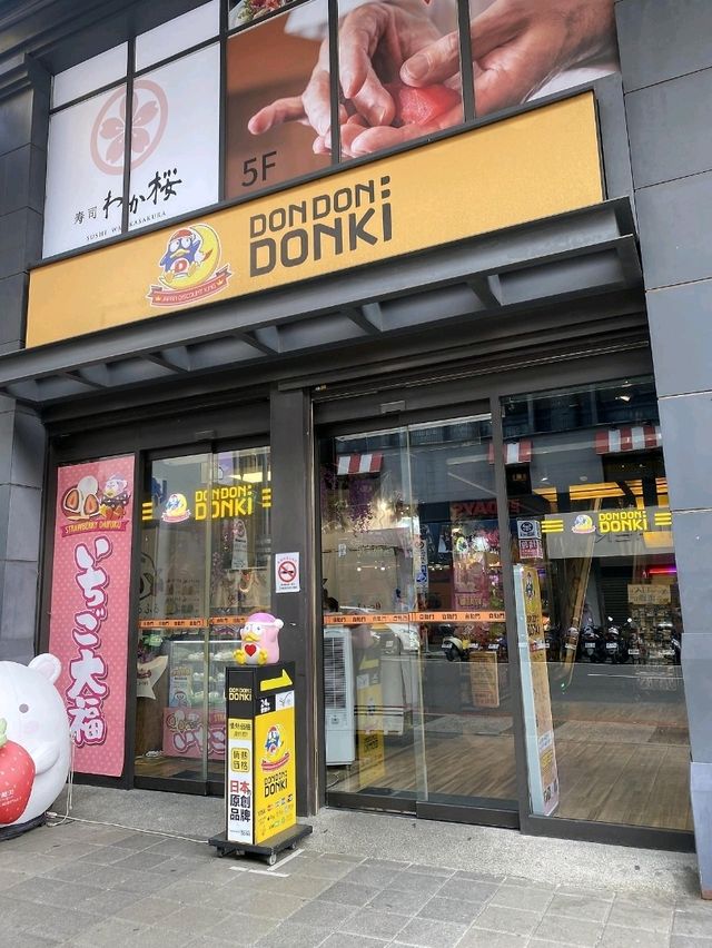 돈키호테 시먼딩