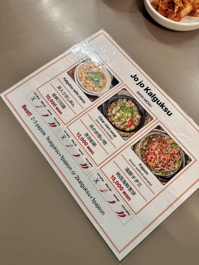 【韓国|市庁】ジョジョカルグクス 市庁店