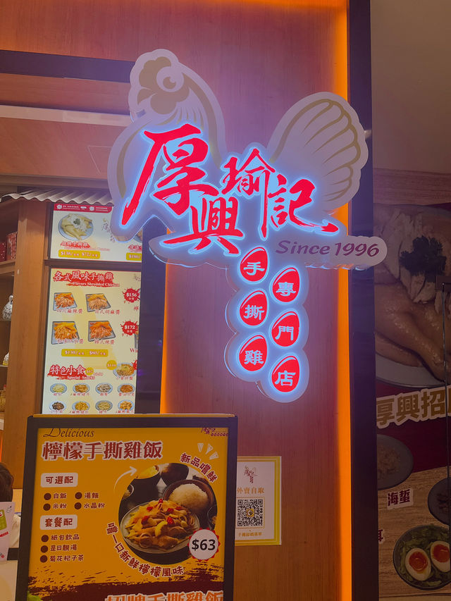 厚興瑜記手撕雞：超值雙人套餐！🍽️🔥