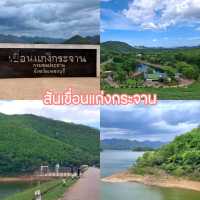 แพลนเที่ยวเขื่อนแก่งกระจาน จังหวัดเพชรบุรี