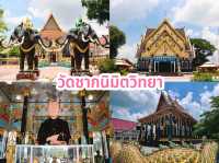 วัดชากนิมิตวิทยา 