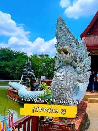 วัดป่าคลอง 11 ปทุมธานี (คำชะโนด 2) สายพญานาคราช