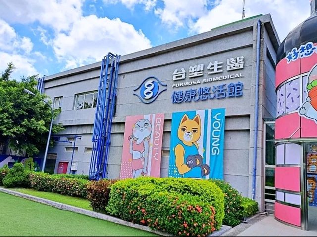 來分享彰化必玩景點-台塑生醫健康悠活館-好想兔聯名觀光工廠