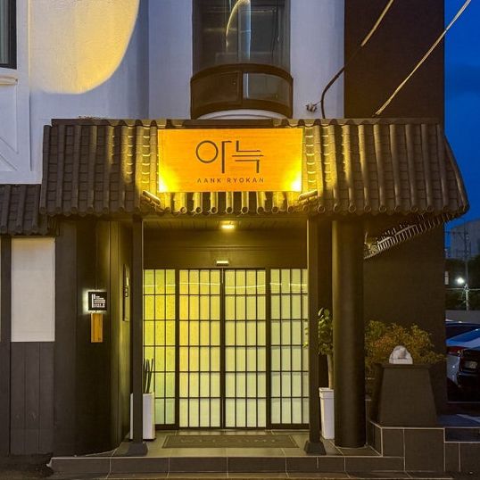 전주 감성 숙소 아늑 료칸 호텔 – 사우나 객실