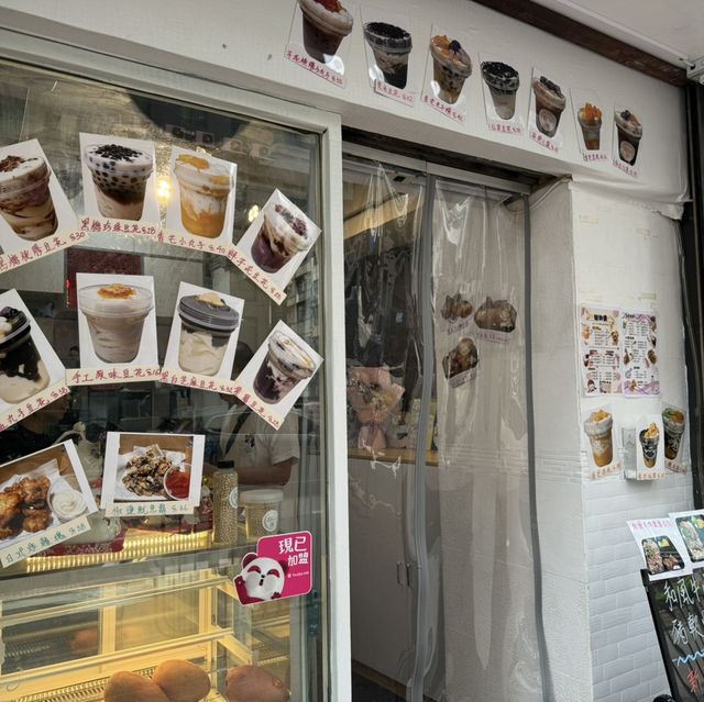 太子站糖水溫馨小店～甜沁園