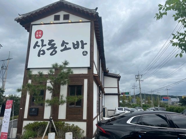 삼동소바