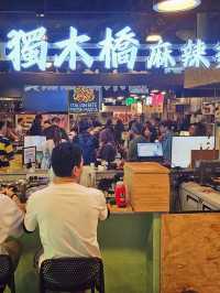 西九龍獨門江湖麻辣燙