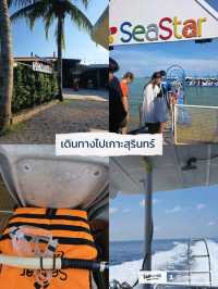 เกาะสุรินทร์ 🏝