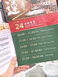 🎏蓮香樓喺尖沙咀開分店‼️仲要廿四小時營業⏰