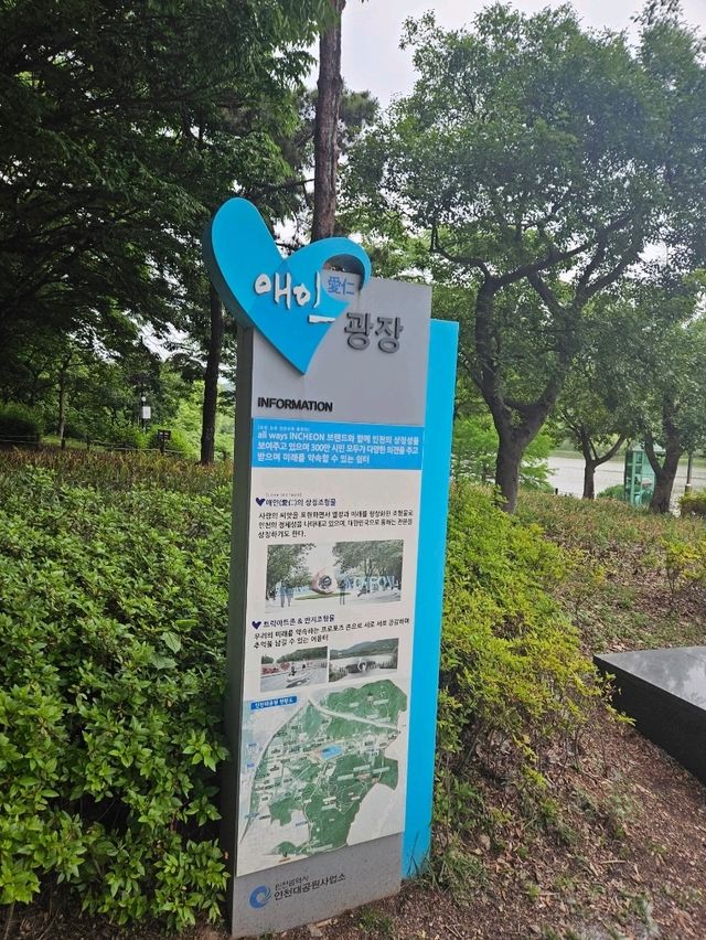 인천대공원 완벽 가이드 🚲🐾
