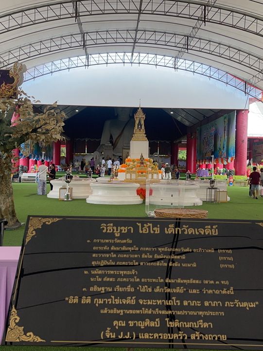 เที่ยววัดเจดีย์(ไอ่ไข่) นครศรีธรรมราช
