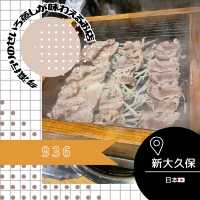 【東京/新大久保🇯🇵】トレンドの蒸し料理が食べられる🐮936