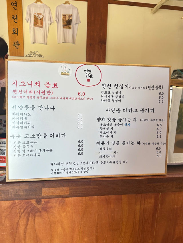 💛🌙서울근교 연천여행 가볼만한곳 연천회관