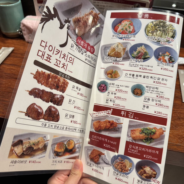 일본 다카마쓰 꼬치구이 맛집 야키토리다이키치 Yakitori Daikichi