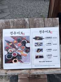 경주 한식 맛집 경주어보 🍽️🏯