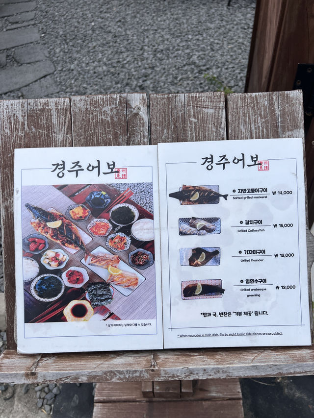 경주 한식 맛집 경주어보 🍽️🏯