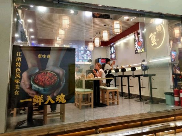 🇨🇳 Where Crab is King: A Taste of 蟹味鼎 in Dongmen
