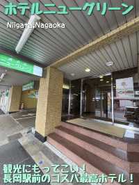 【新潟🌾】長岡駅前の観光立地最高コスパホテル！