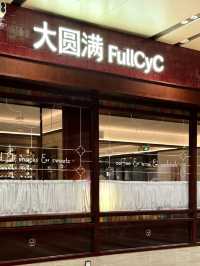 氛圍感十足的酒館 放鬆好去處 💕 大圓滿 FullCyC 海景露天餐酒館