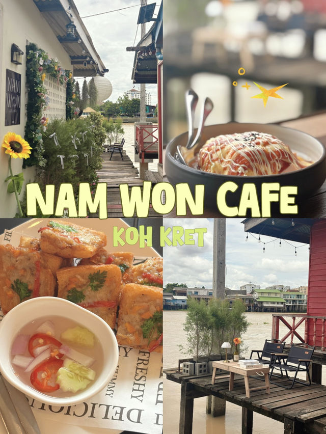 น้ำวน คาเฟ่ (Namwon Café)
