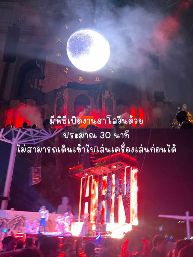 เที่ยว Halloween Universal สิงคโปร