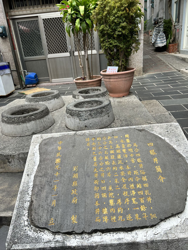  澎湖2日遊 DAY2