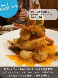 【石垣島】コスパ最強居酒屋