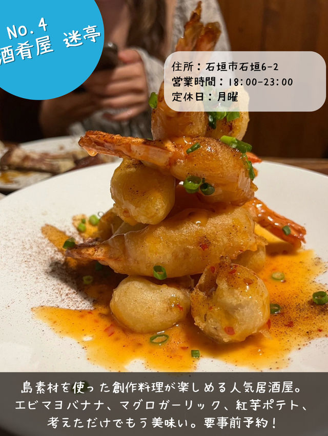 【石垣島】コスパ最強居酒屋