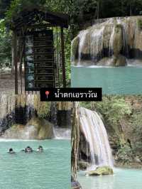เที่ยวกาญจนบุรี 2วัน 1คืน