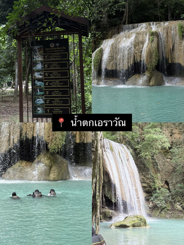 เที่ยวกาญจนบุรี 2วัน 1คืน